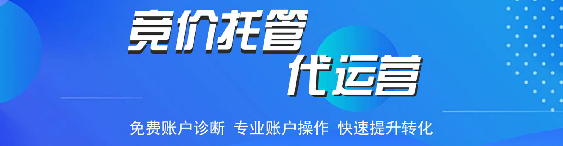 彭州信息流竞价